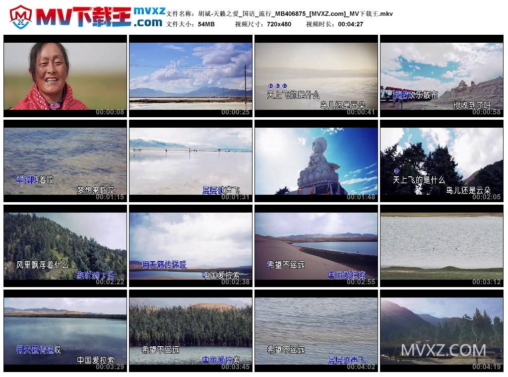 胡斌-天籁之爱_国语_流行_MB406875